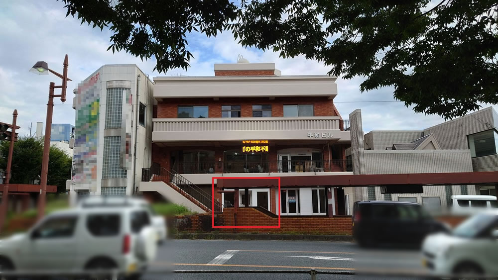 平和ビル103外観