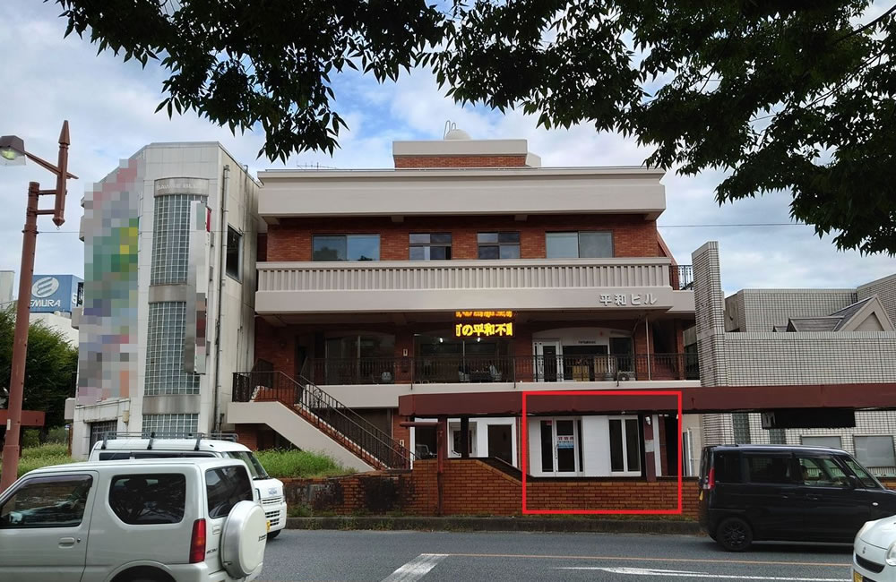 平和ビル外観 日中