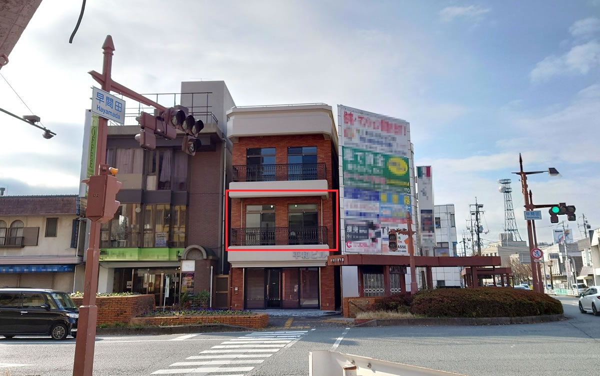 平和ビル201 外観（パークロード側）