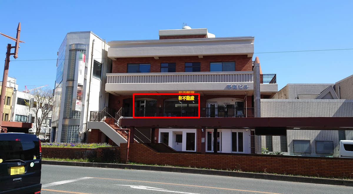 平和ビル202 外観